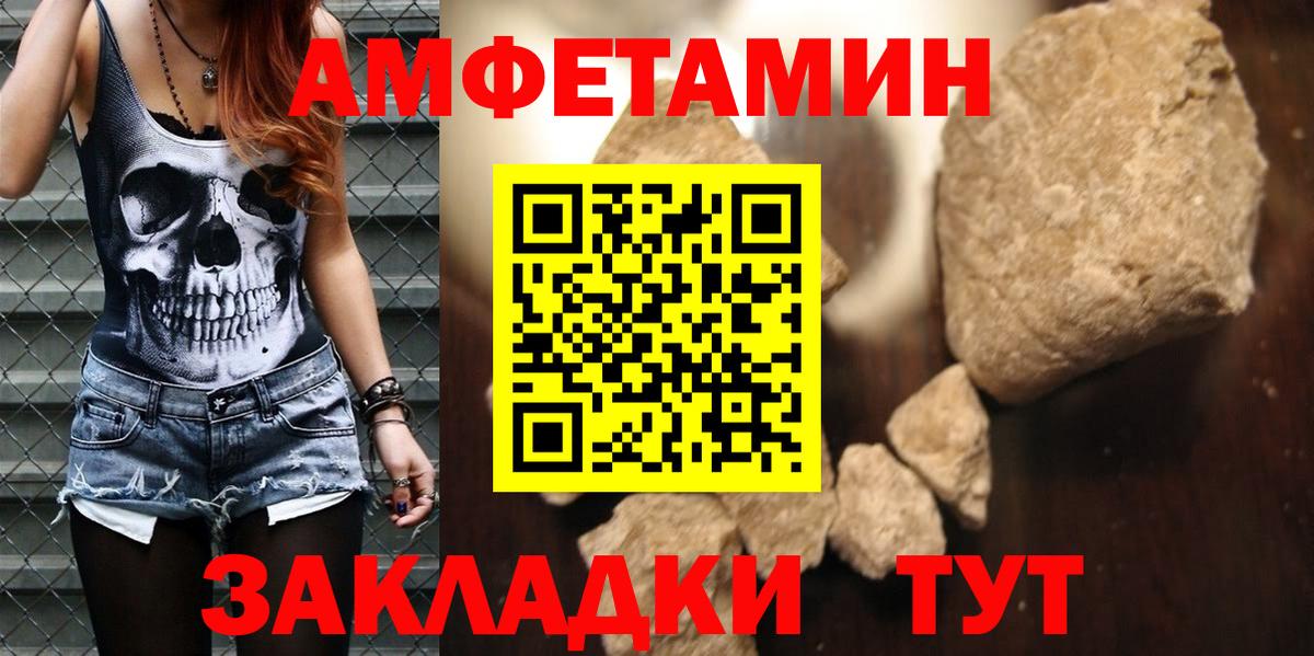 Бугульма  Amphetamine 97%  Вход с VPN 