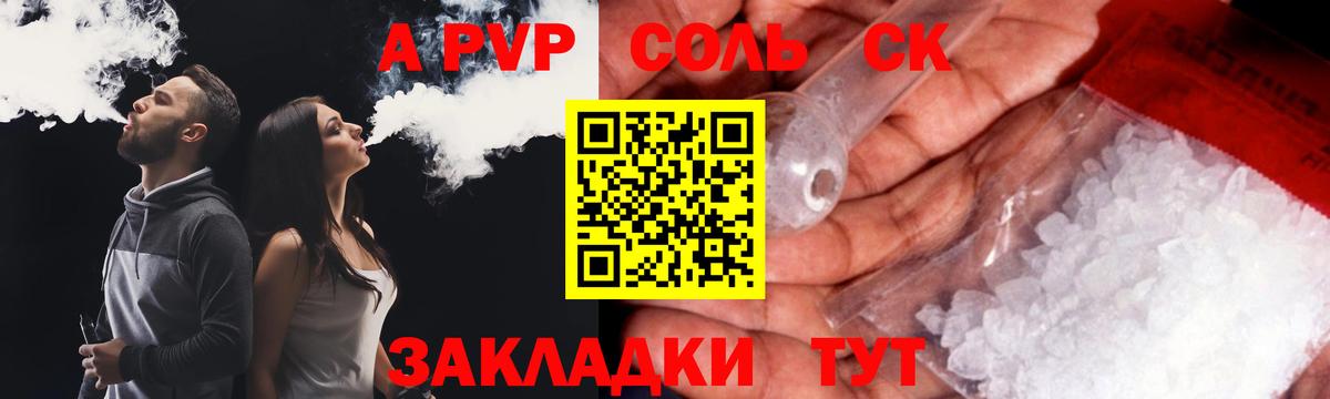 Alfa_PVP СК КРИС  Вход с VPN  Бугульма  Alpha PVP СК КРИС  Альфа ПВП Соль 