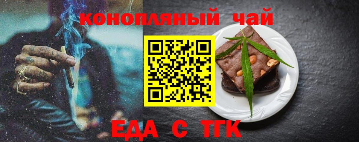 Печенье с ТГК конопля  Бугульма 