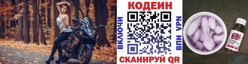Кодеиновый сироп Lean напиток Lean (лин)  Бугульма 