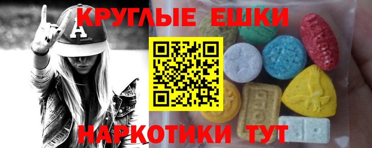 Экстази  Вход с VPN  Бугульма  Экстази 250 мг 