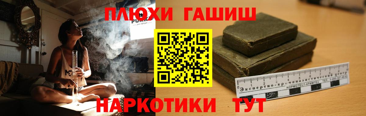 ГАШ индика сатива Бугульма