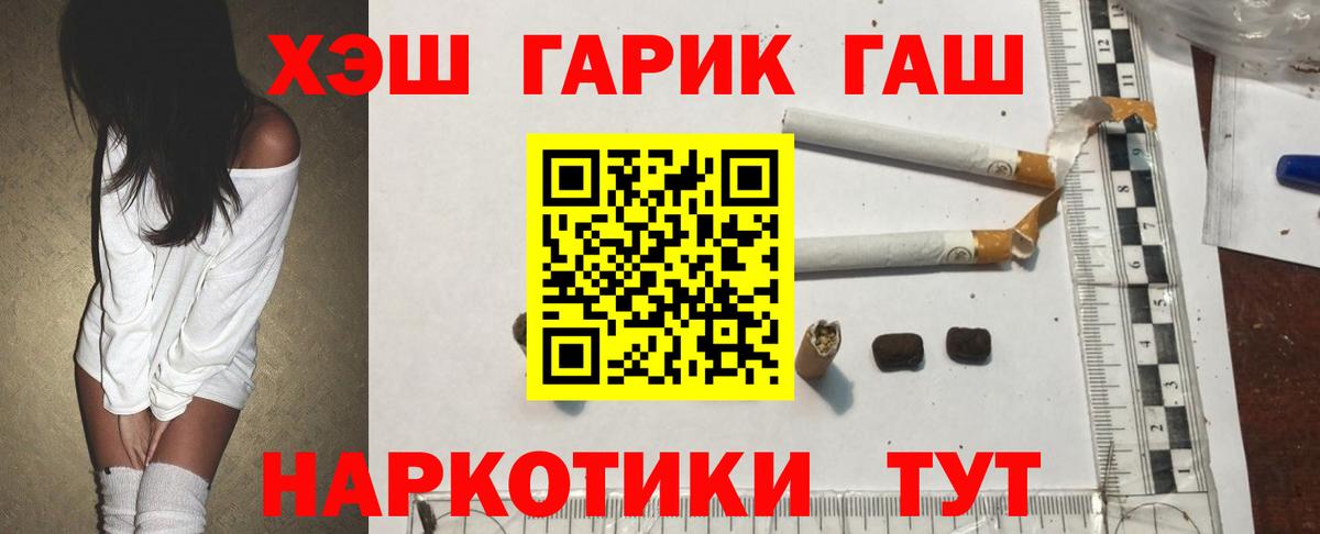 Бугульма  Гашиш гарик  ГАШИШ  где купить наркотик  Вход с VPN 