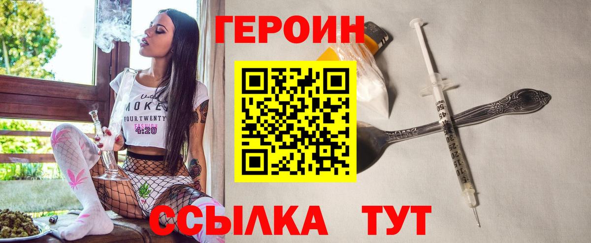 Героин Афган Бугульма