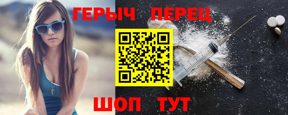 ГЕРОИН  Бугульма  ГЕРОИН белый 