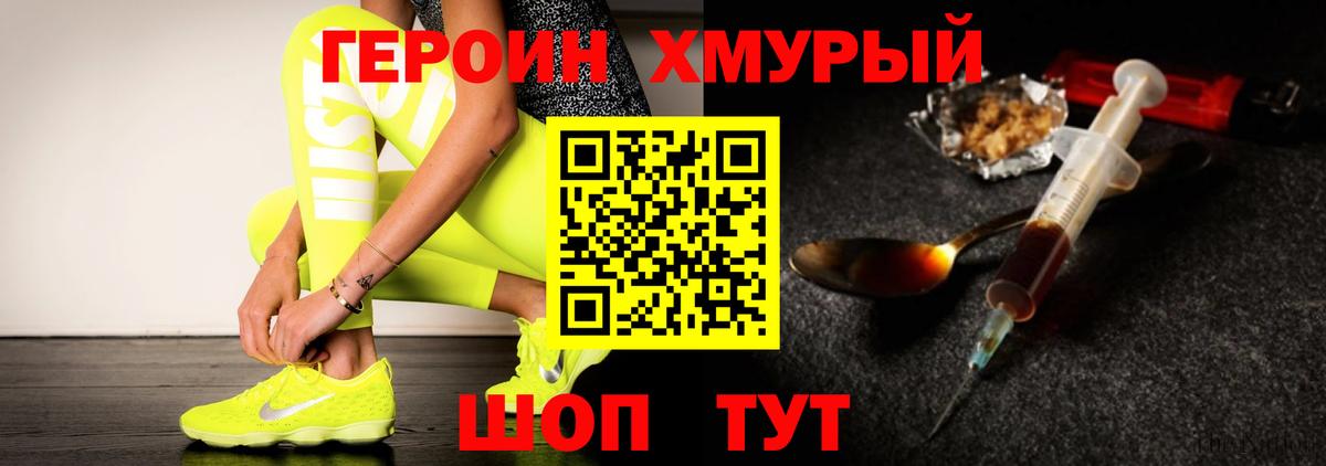 Героин Heroin  Вход с VPN  Бугульма 
