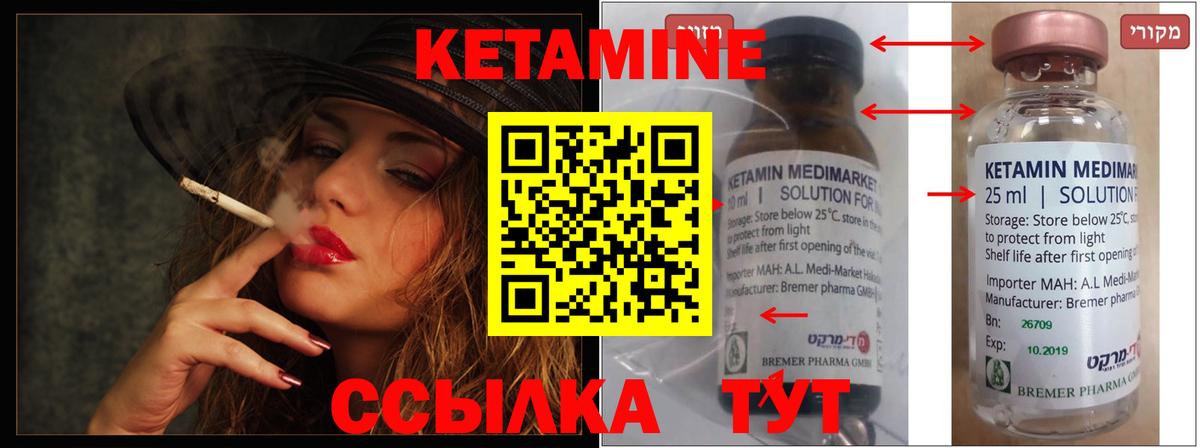 КЕТАМИН ketamine  Бугульма 
