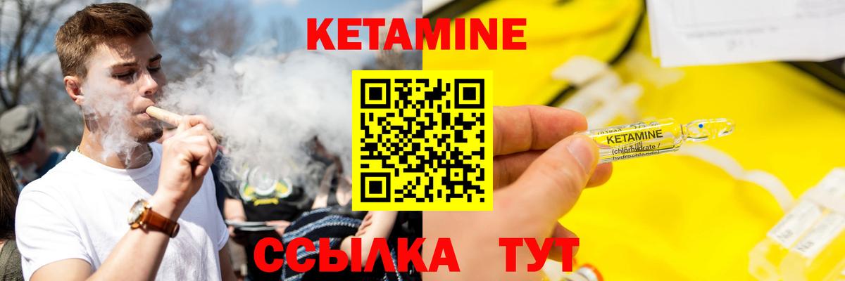 КЕТАМИН ketamine  КЕТАМИН ketamine  Вход с VPN  гидра онион  Бугульма 