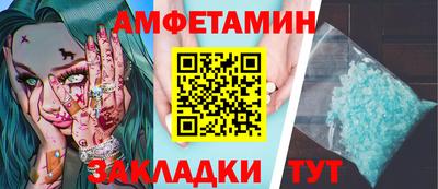 амфетамин Балашиха