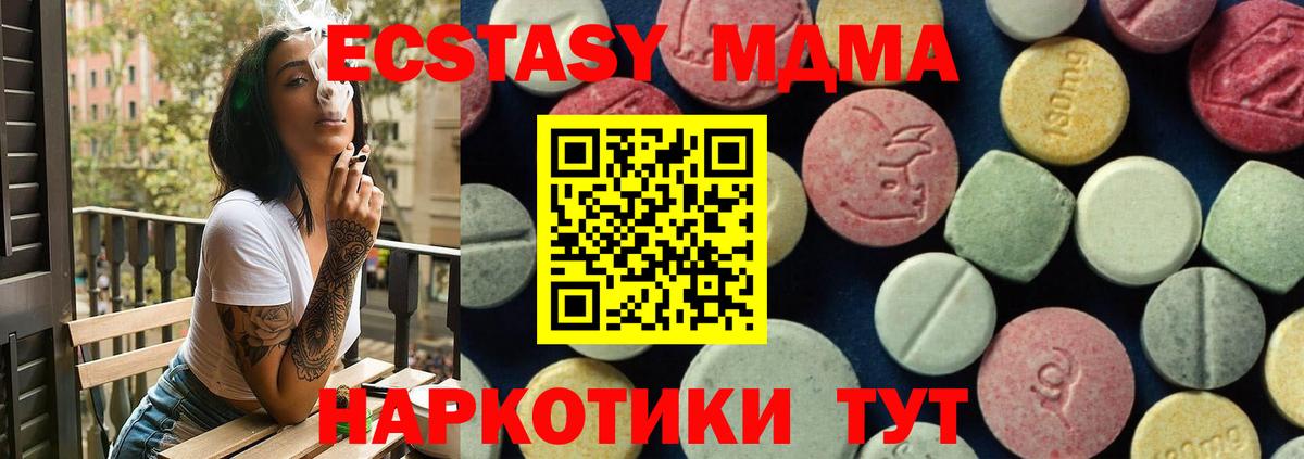 MDMA  MDMA crystal  Бугульма  MDMA Molly 