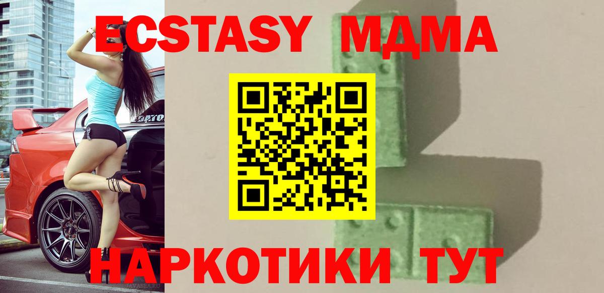 MDMA crystal  Вход с VPN  МДМА  Бугульма  MDMA crystal 