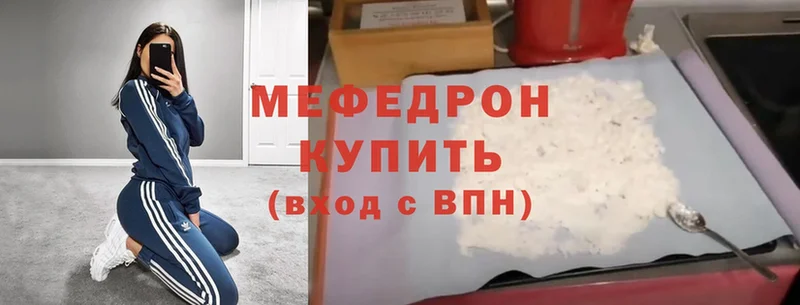 купить   Бугульма  Меф mephedrone 