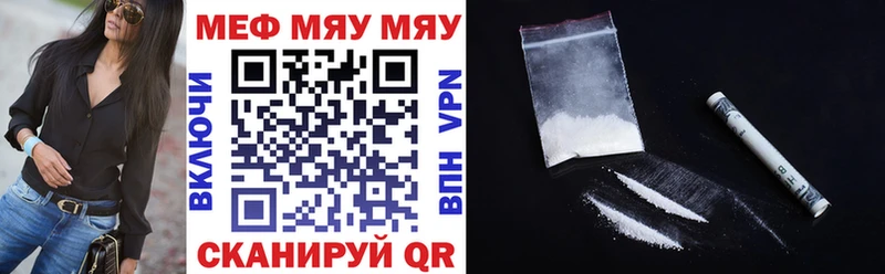 МЕФ мяу мяу  как найти наркотики  Бугульма 