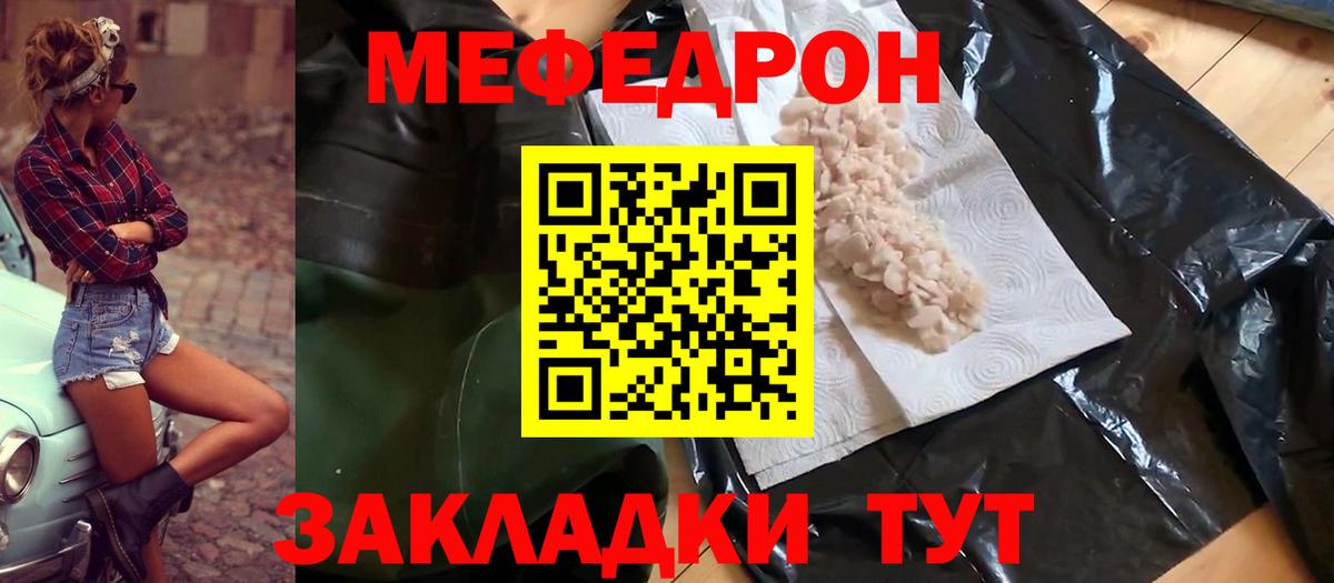 МЯУ-МЯУ 4 MMC  МЕФ 4 MMC  Меф  Бугульма 