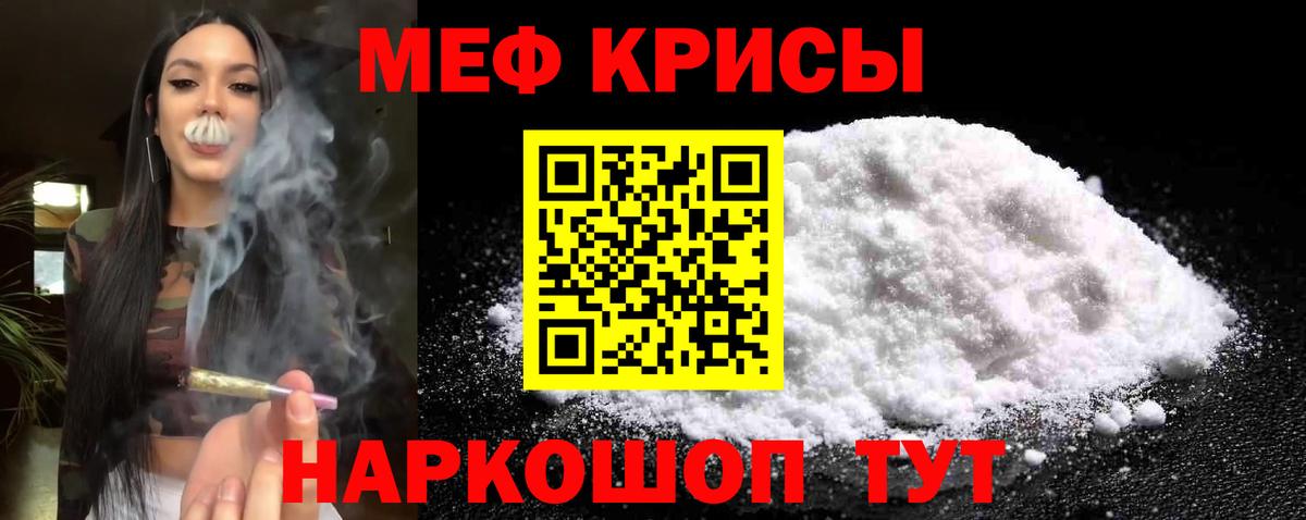 Мефедрон мука  где найти наркотики  Вход с VPN  Бугульма  Меф mephedrone  Меф 
