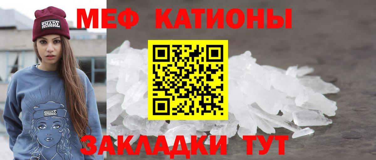 Меф мука Бугульма
