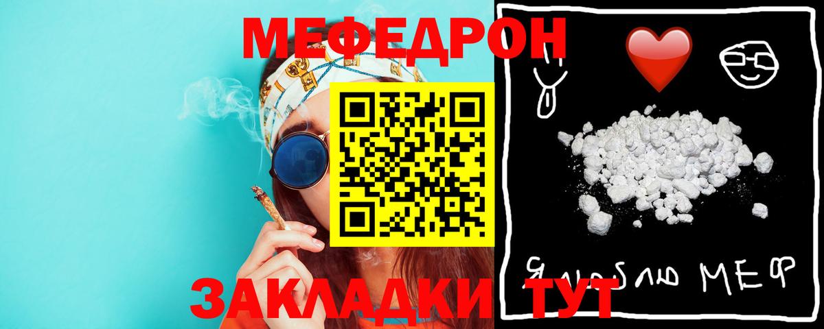 Мефедрон  Бугульма