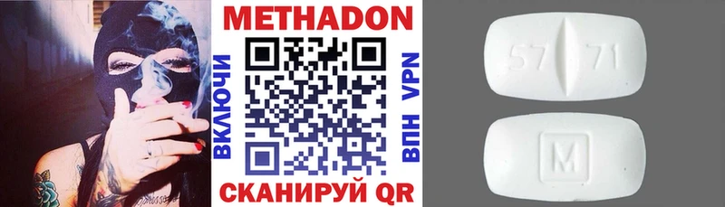 Метадон белоснежный  купить закладку  Бугульма 