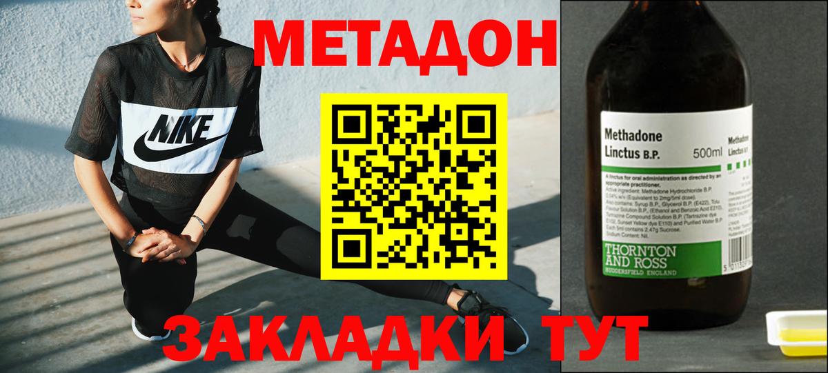 Бугульма  Метадон кристалл  darknet как зайти  Вход с VPN  hydra как войти 