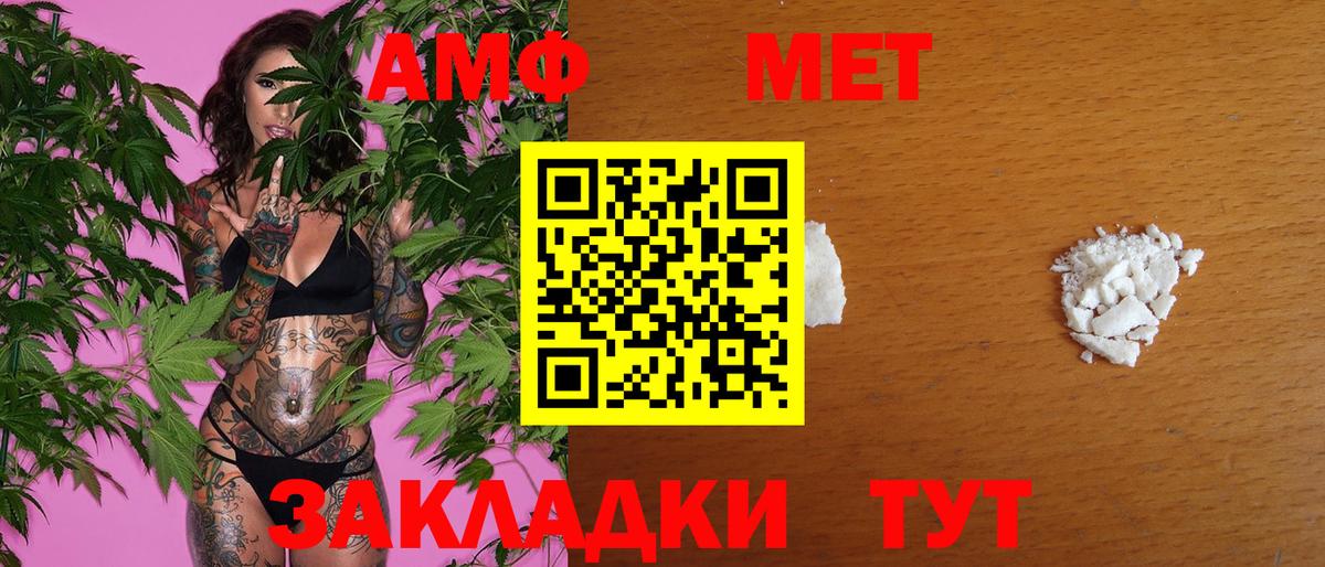 Метамфетамин пудра Бугульма