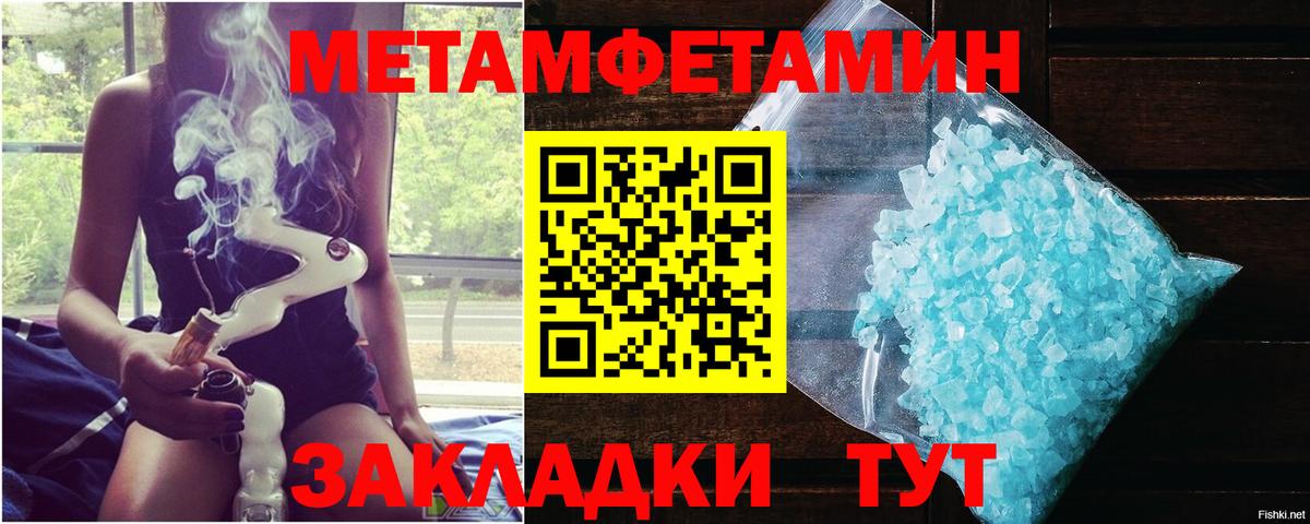 Метамфетамин пудра Бугульма