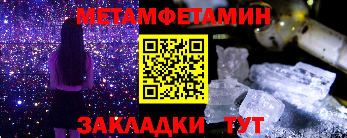 Бугульма  Метамфетамин Methamphetamine  Вход с VPN 