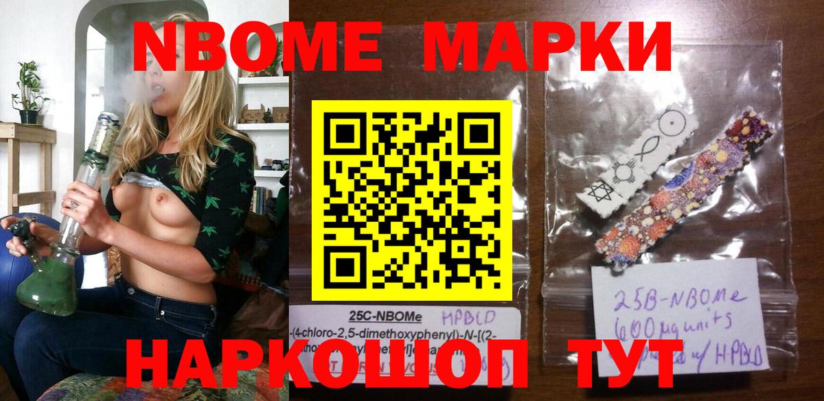 Марки NBOMe 1,8мг  закладки  Бугульма 