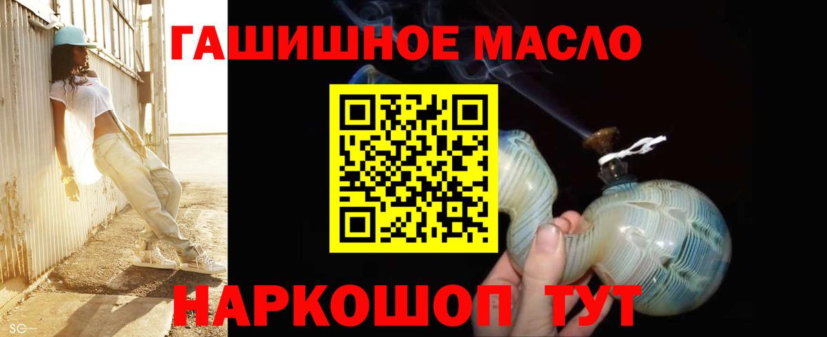 Дистиллят ТГК гашишное масло Бугульма